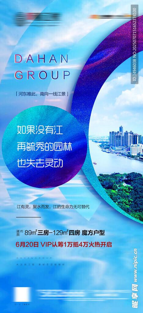 价值点海报          