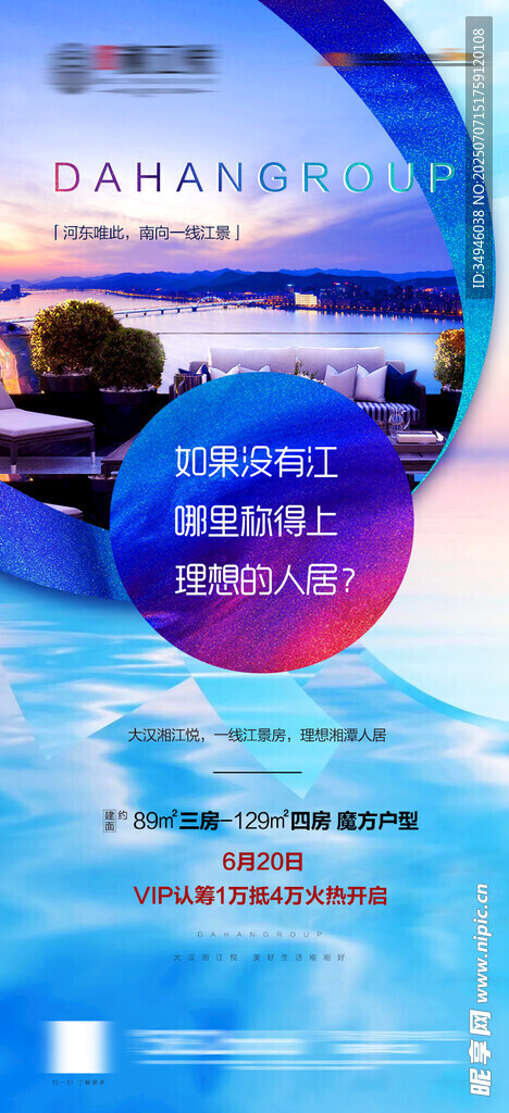 价值点海报          