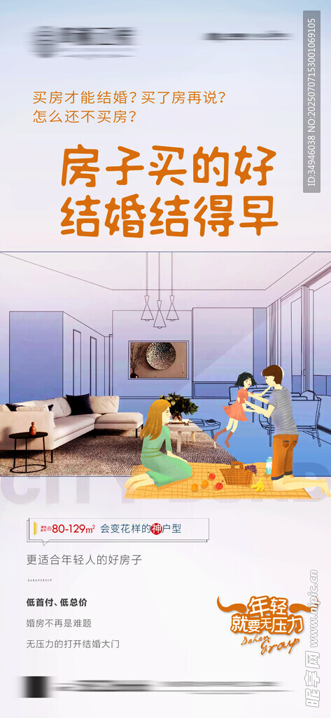 价值点海报
