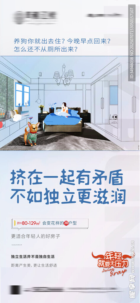 价值点海报          