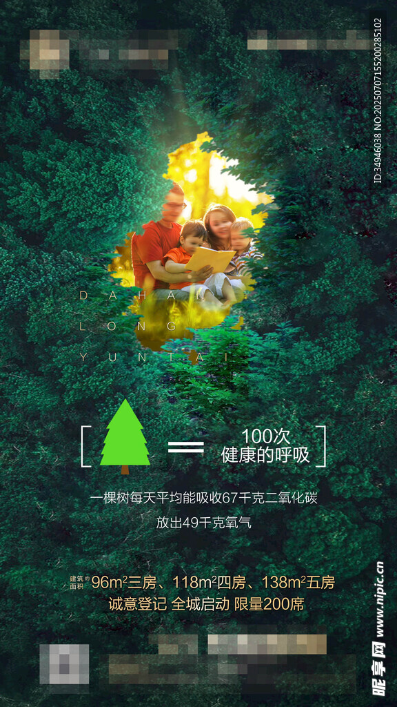 价值点海报          