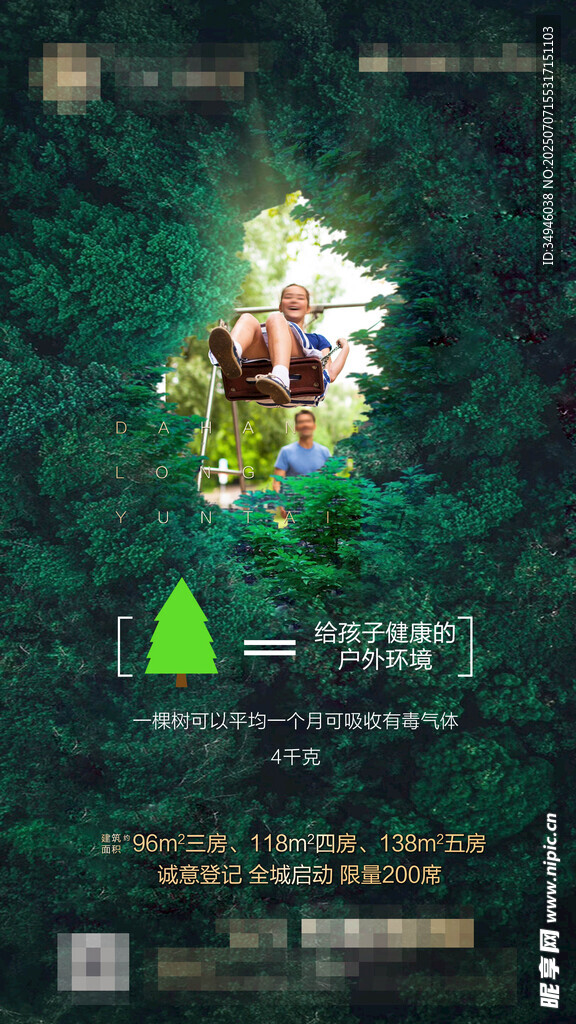 价值点海报          