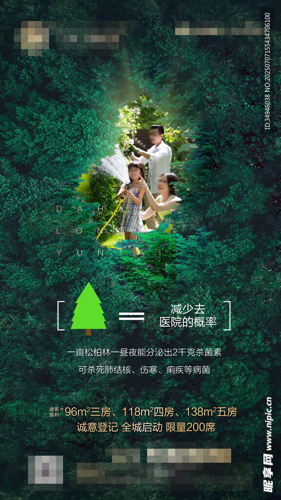 价值点海报