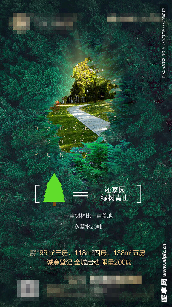 价值点海报          