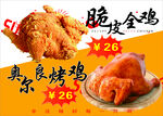脆皮全鸡