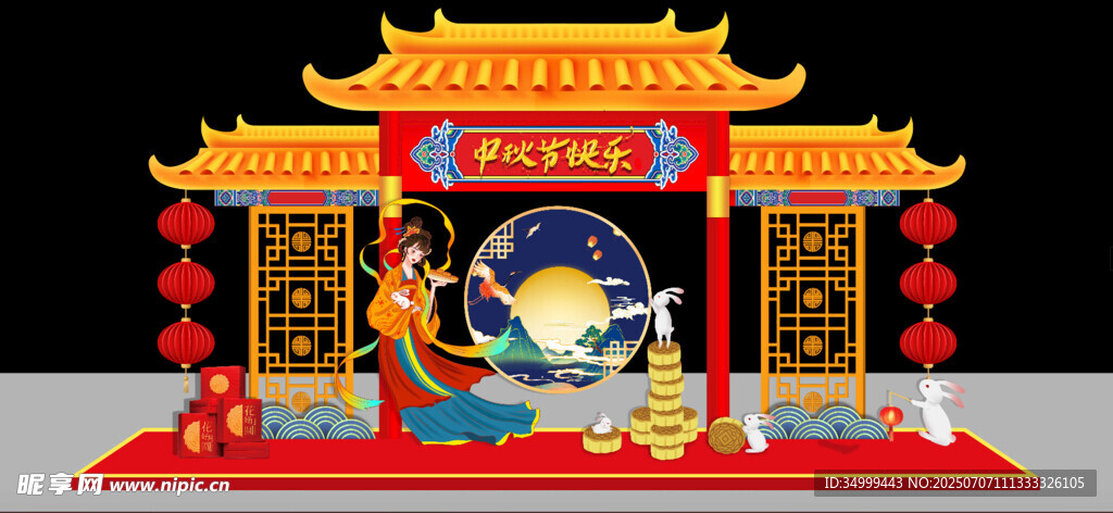 中秋主题精美立体装饰