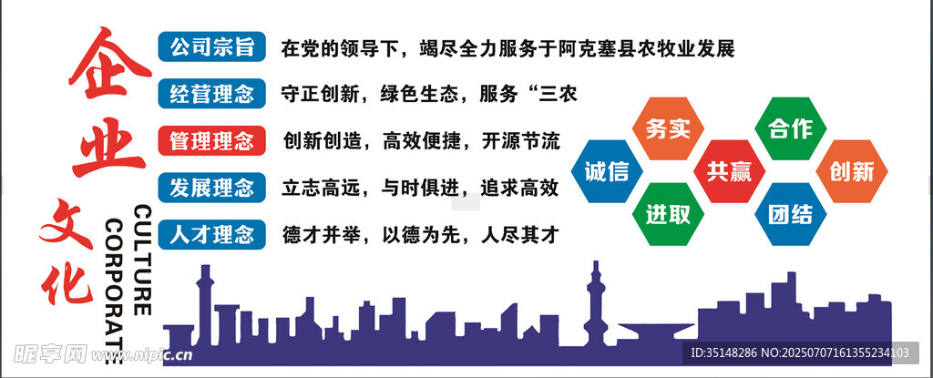 企业文化