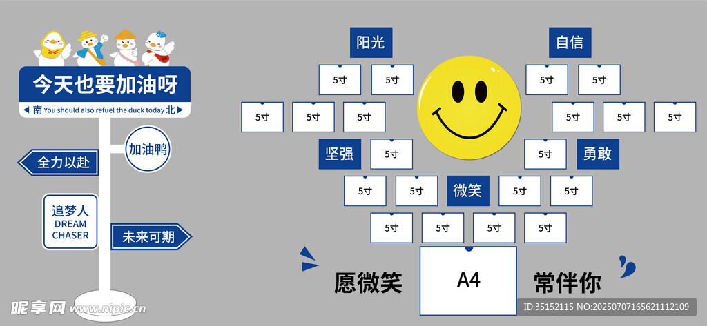 笑脸引导的信息交互场景
