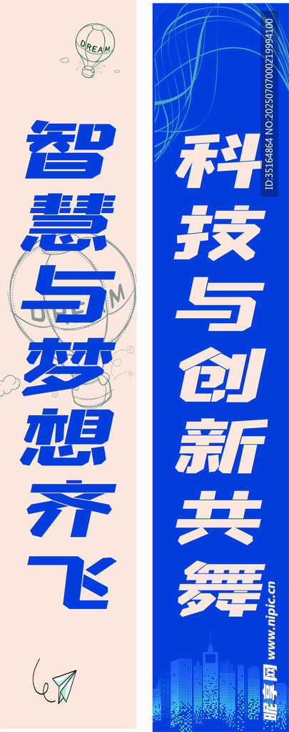 科技梦想  创新共舞