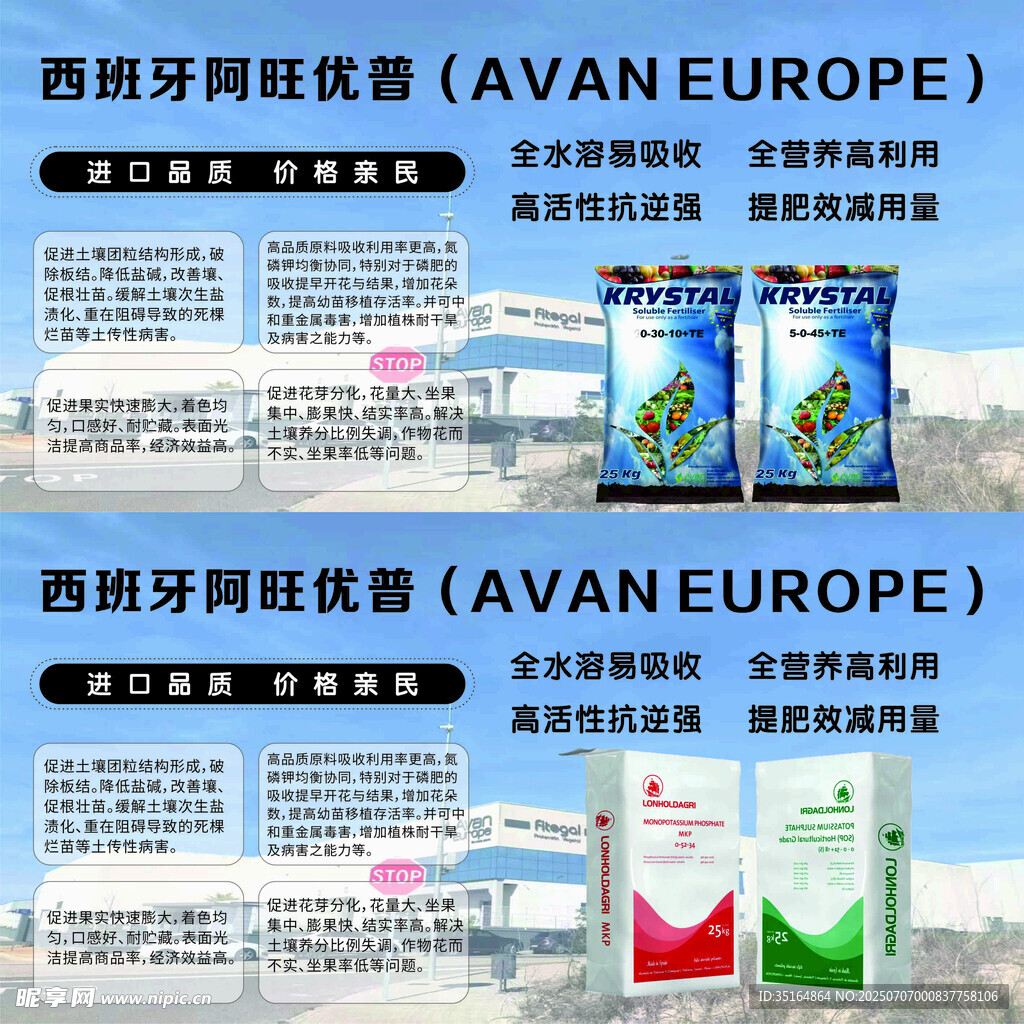 西班牙阿维农获奖产品展示
