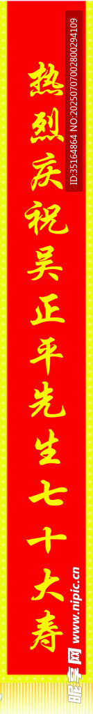 喜庆红色对联