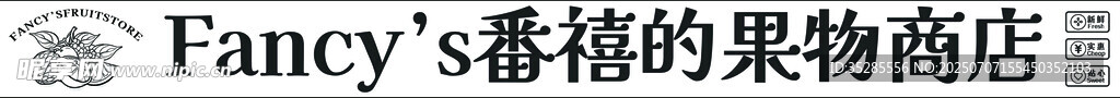 水果商店 果物