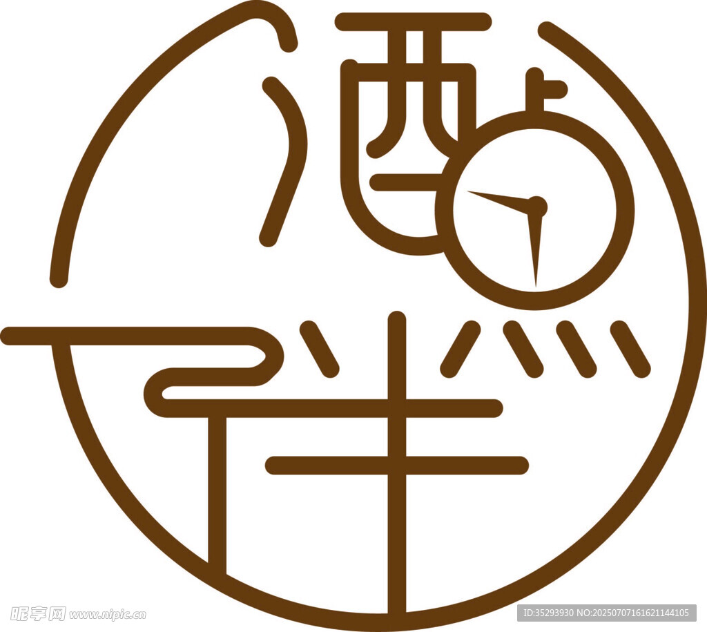 酒点半