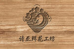 木纹logo图案样机