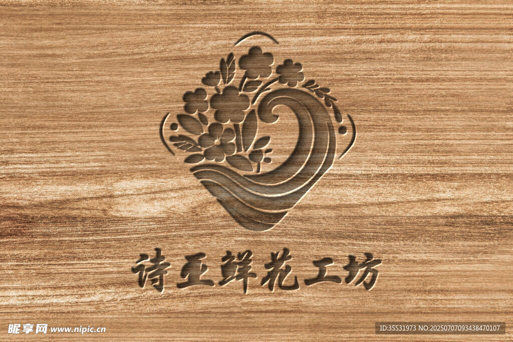 木纹logo图案样机