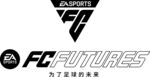EA Sports FC游戏