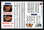 烧烤菜单