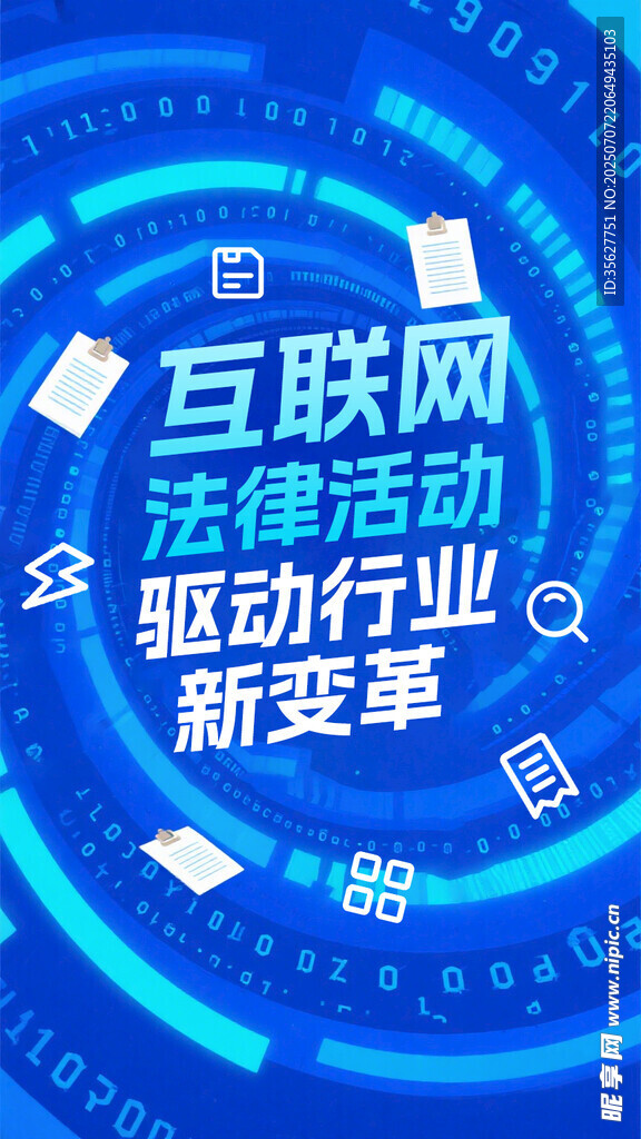 互联网驱动法律行业变革