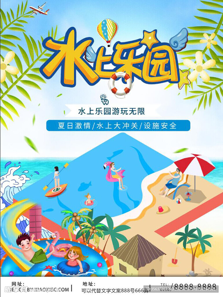 水上乐园图片