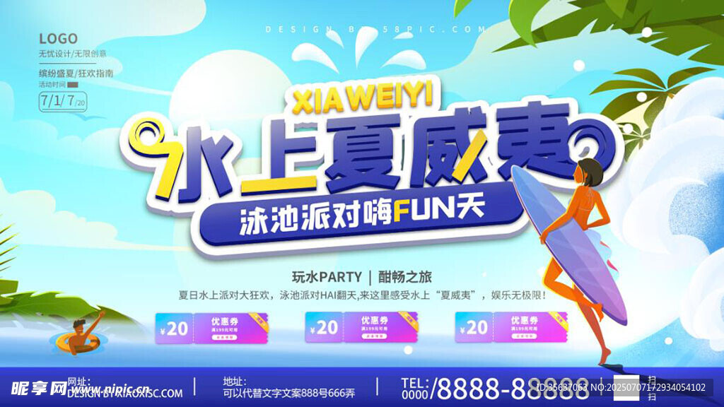 水上乐园图片
