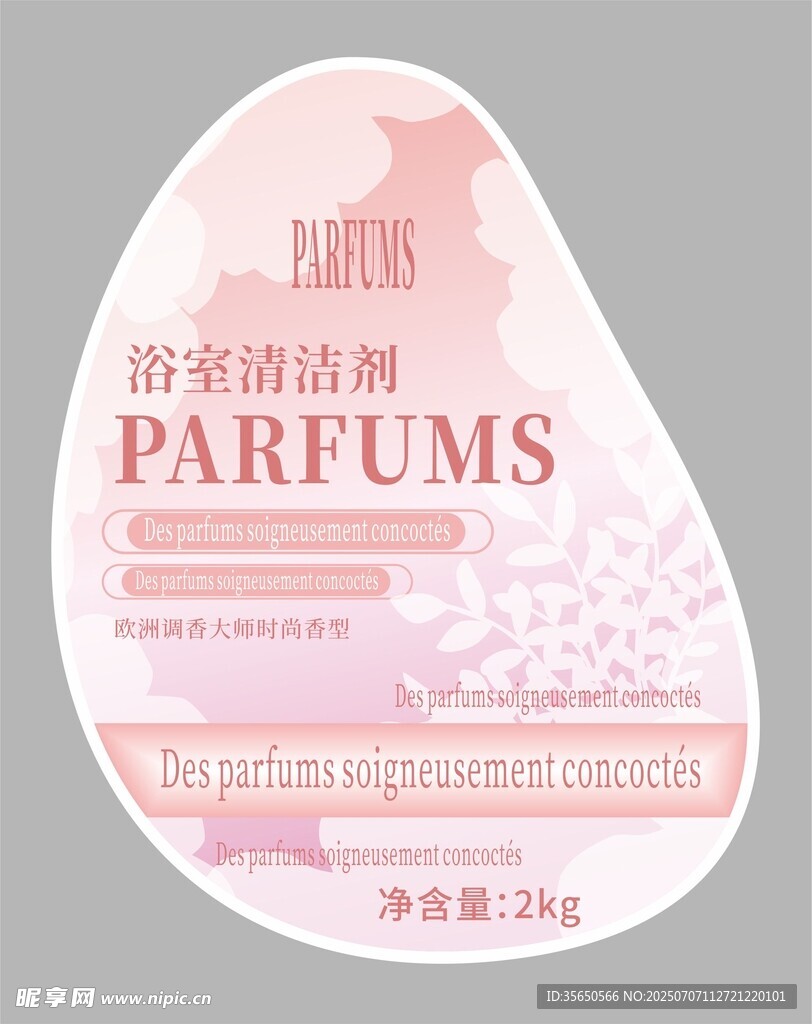 浴室清洁剂包装