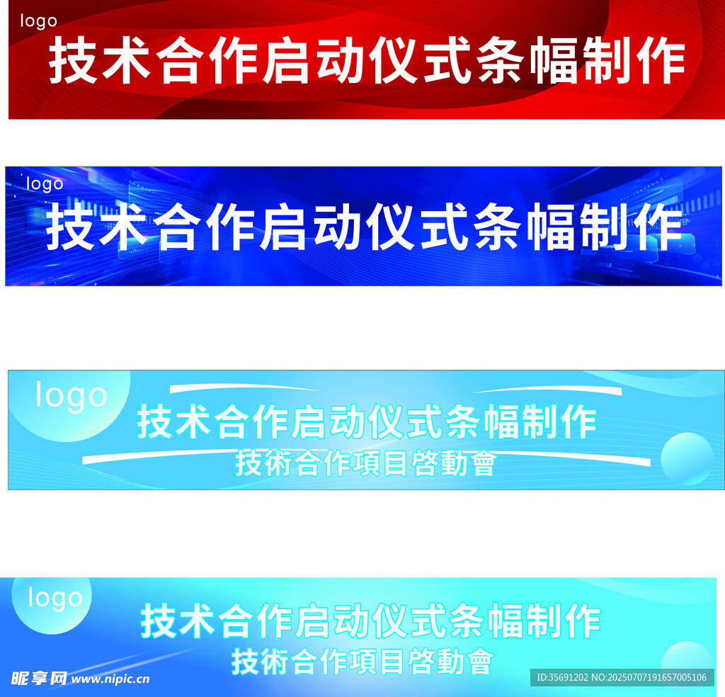 条幅