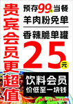 羊肉粉充值