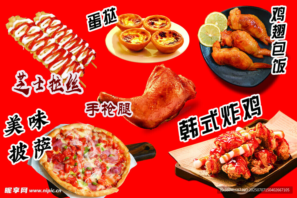 炸鸡海报灯箱