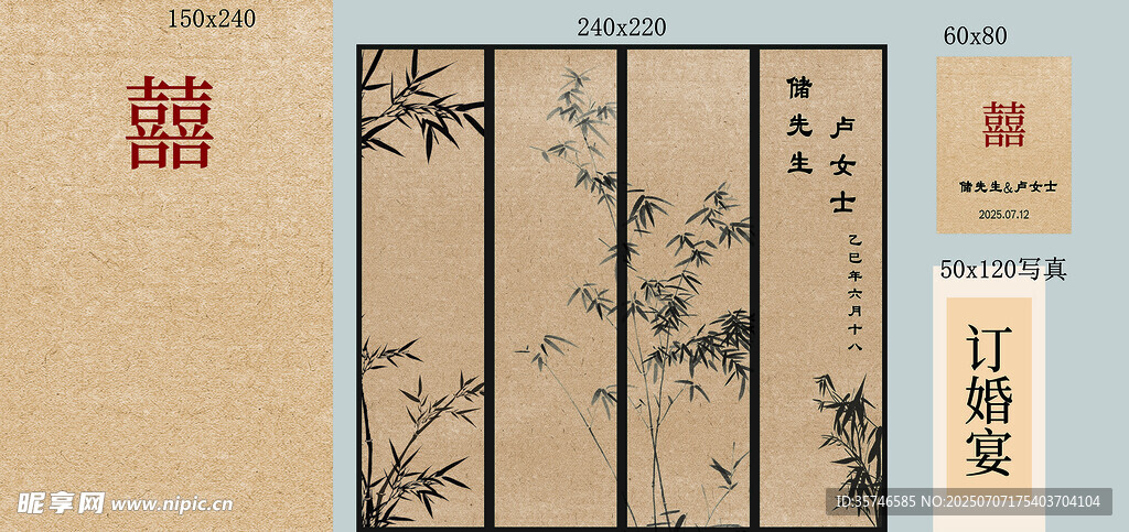订婚宴