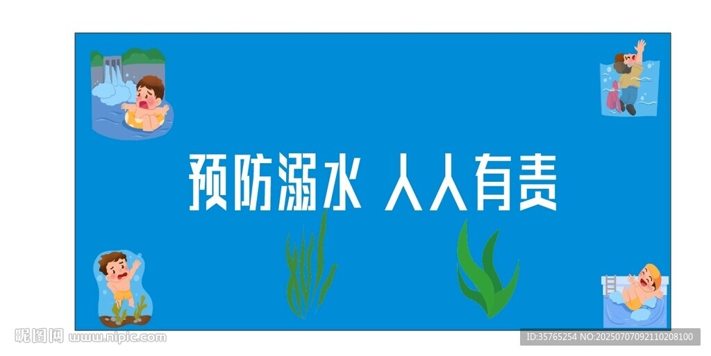 防溺水人人有责海报大海青少年
