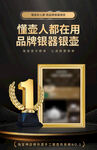 品牌榜榜首奖杯展示