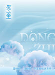 冬至时节 梦幻云海景象