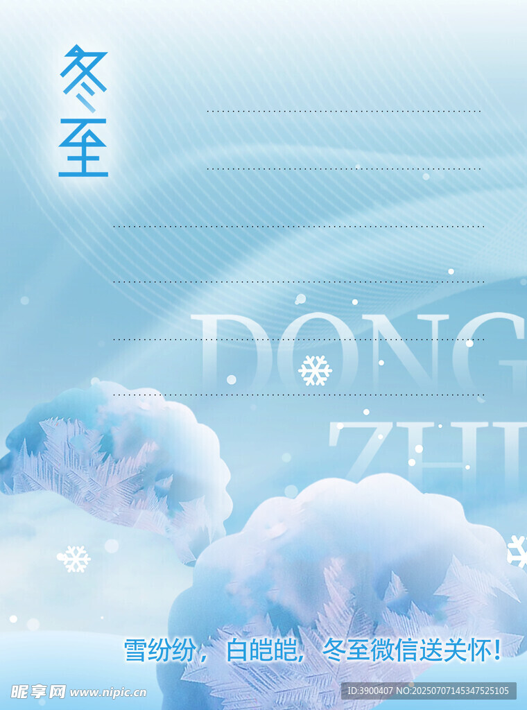 冬至时节 梦幻云海景象