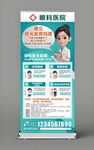 眼科医院屈光科