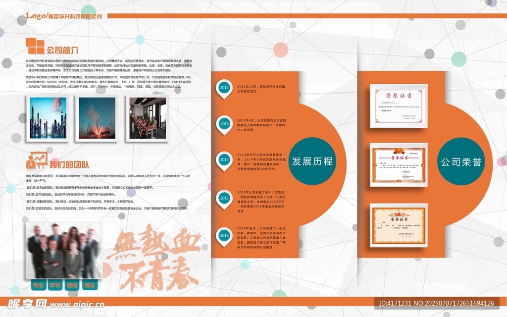 企业宣传册设计展示