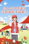 红色七月志愿者服务海报