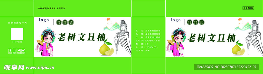 纸箱盒设计