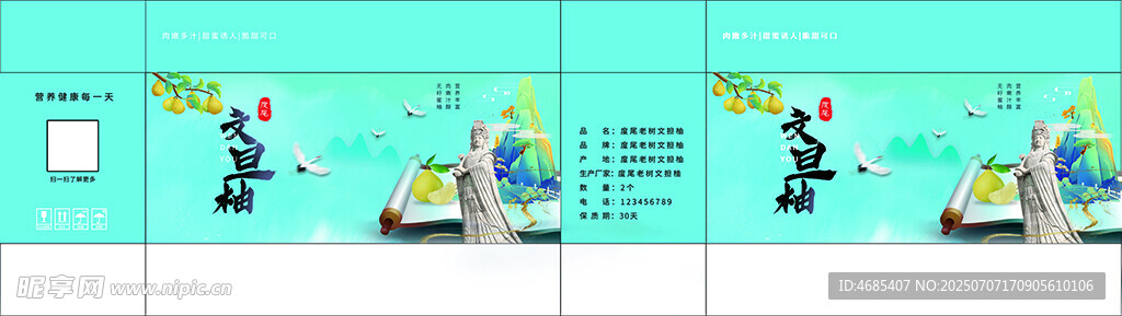纸箱盒设计   