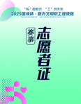 志愿者证宣传图