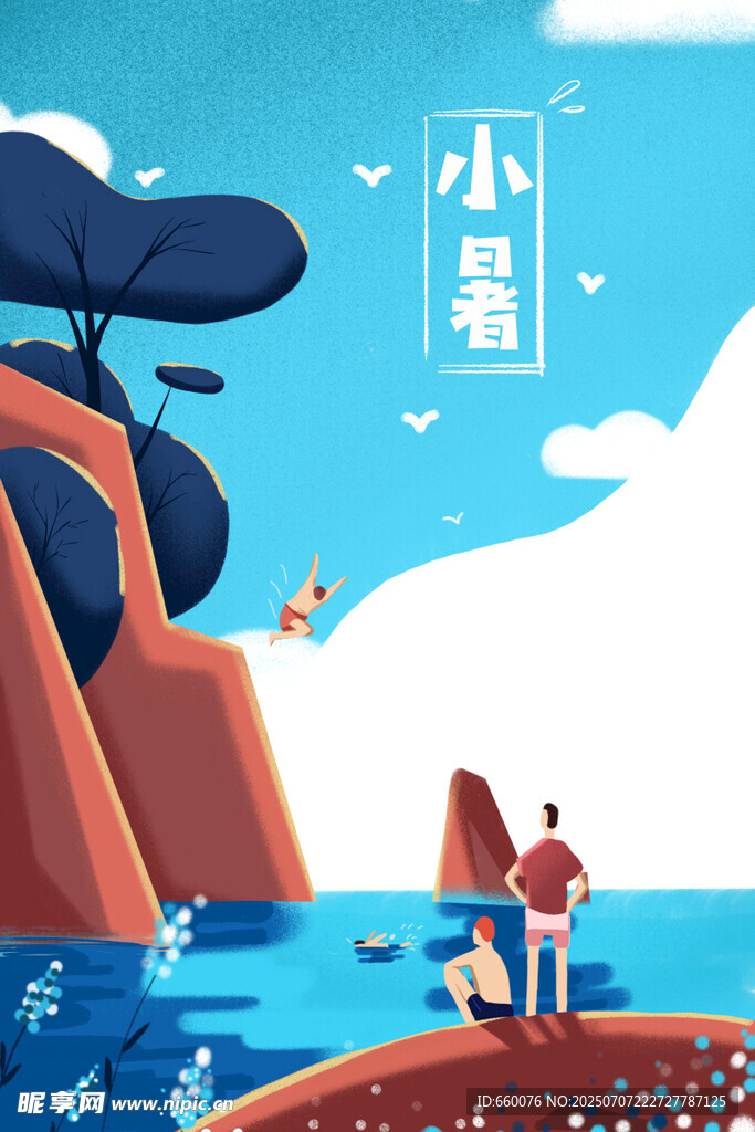 小暑时节海边漫步场景