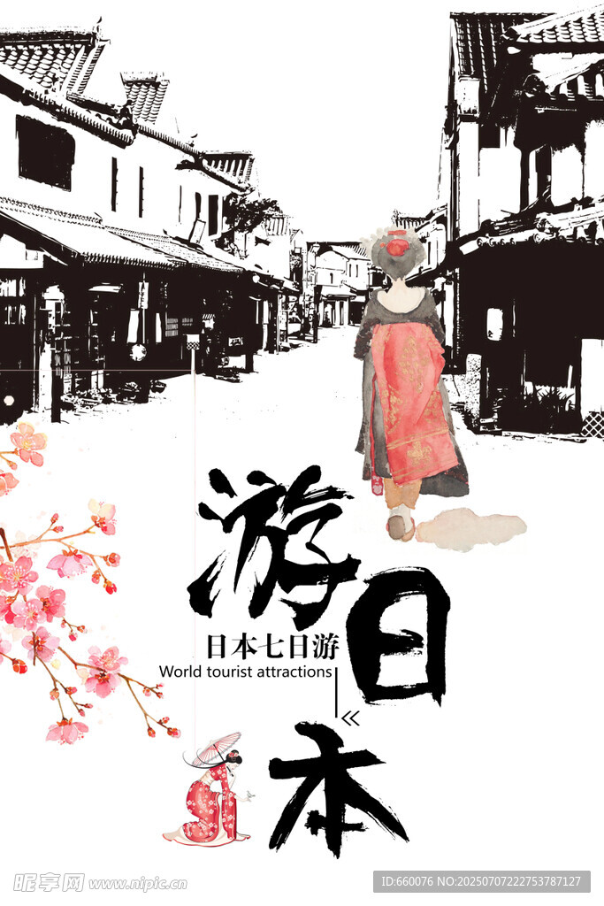 漫步日本古风街道