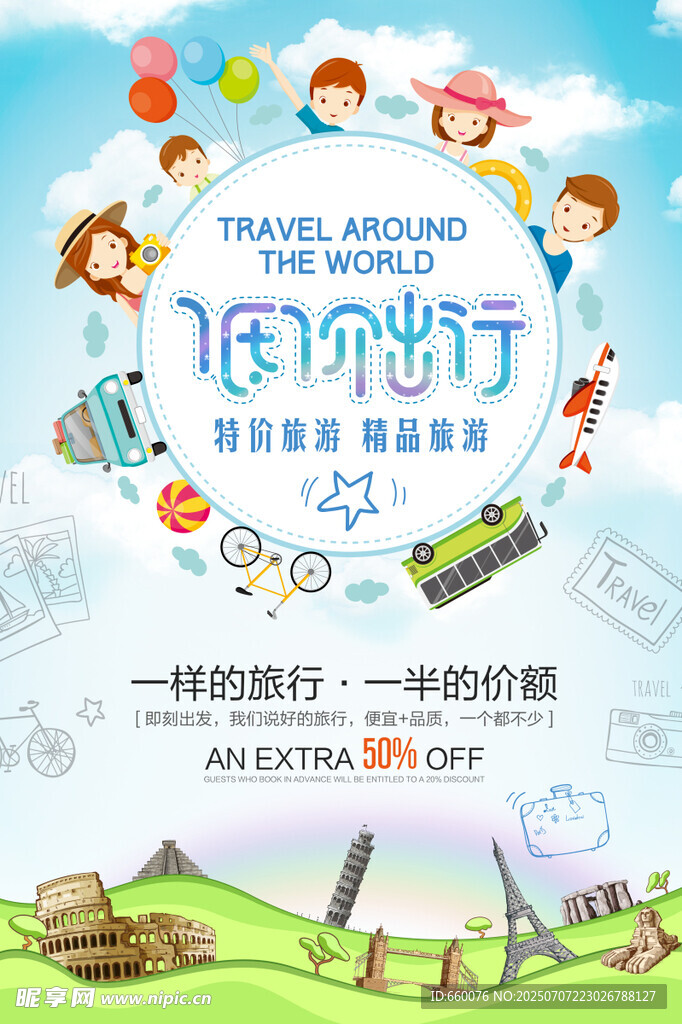 澳洲欢乐之旅