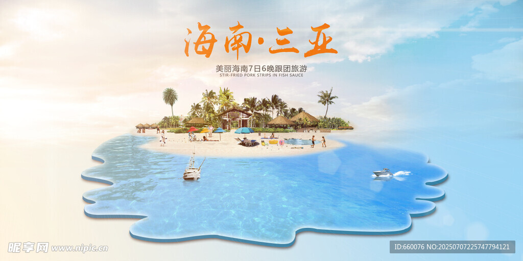 海南三亚海岛美丽风光