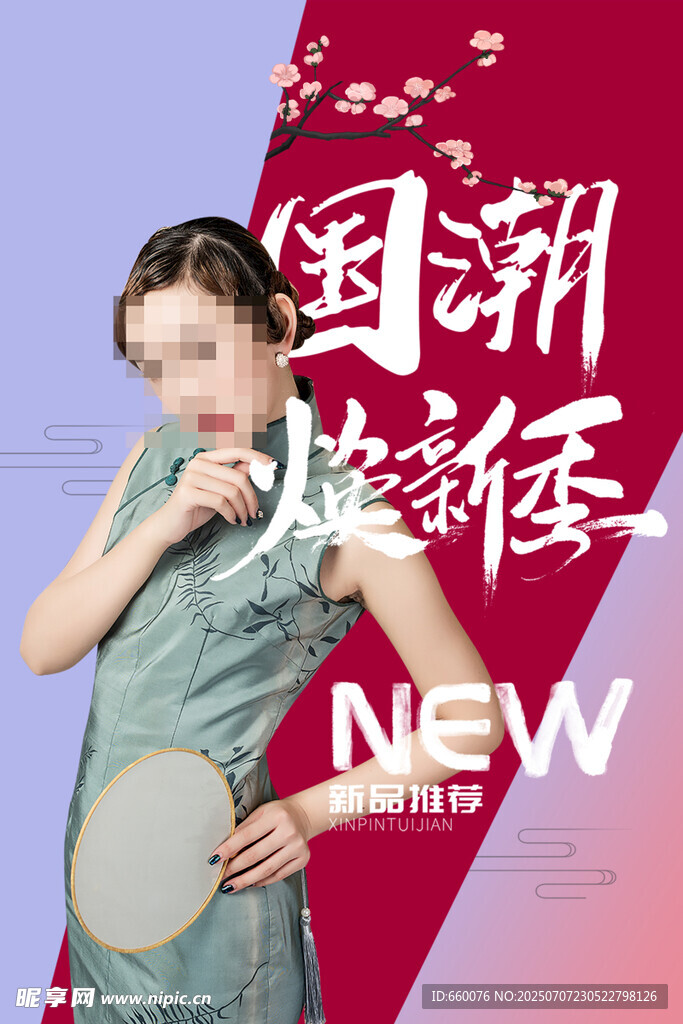 国潮孕妇装展示