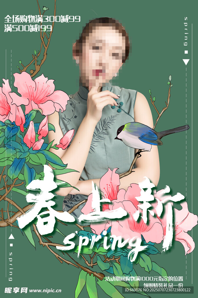 春日清新少女花卉写真
