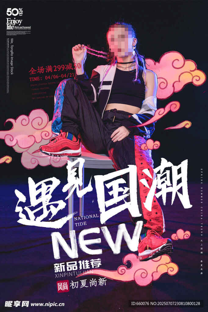 国潮风尚模特展示