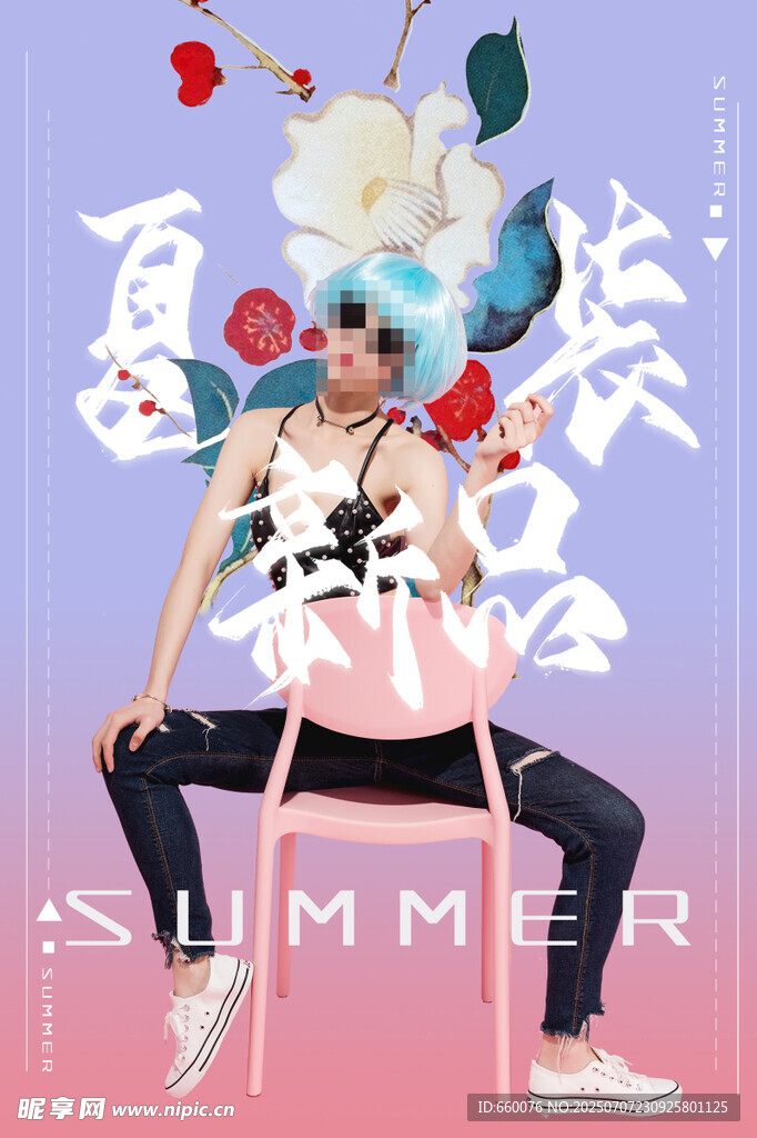 夏日时尚造型模特展示