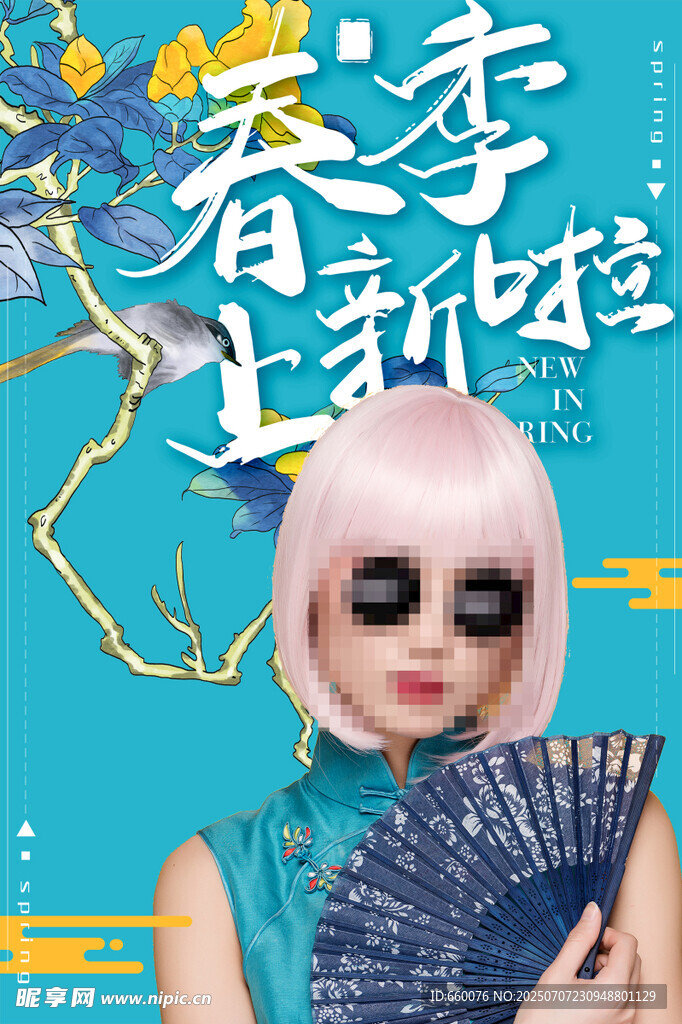 春季上新的时尚古风模特