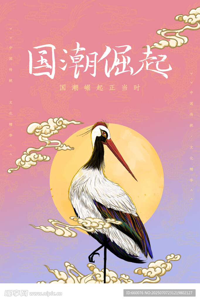 国潮仙鹤插画