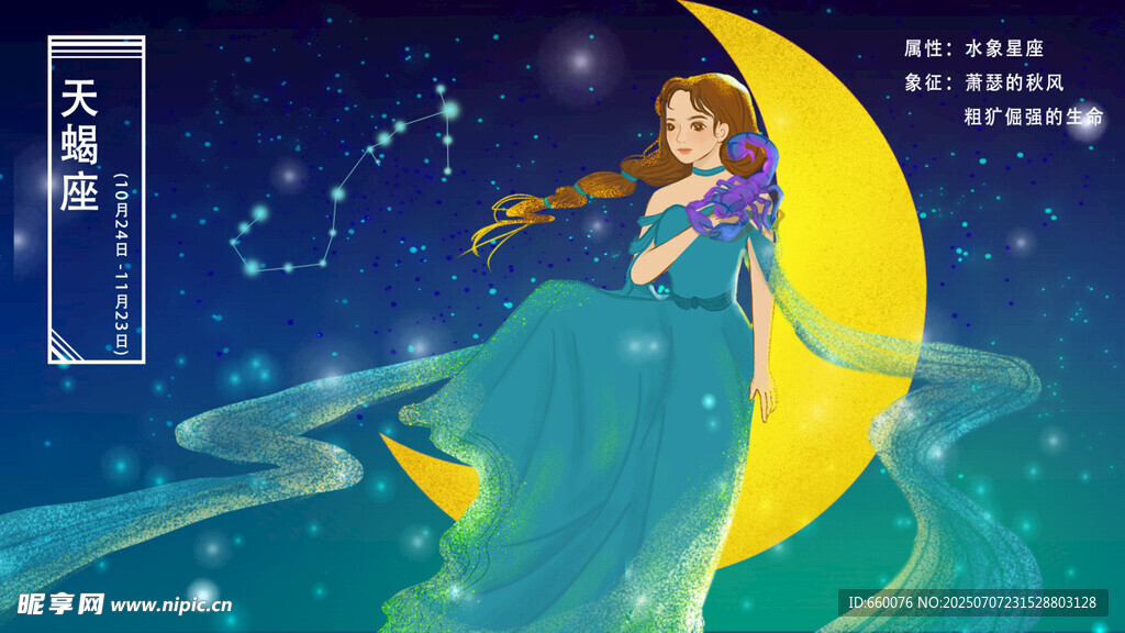 梦幻月夜下的飘逸长发少女